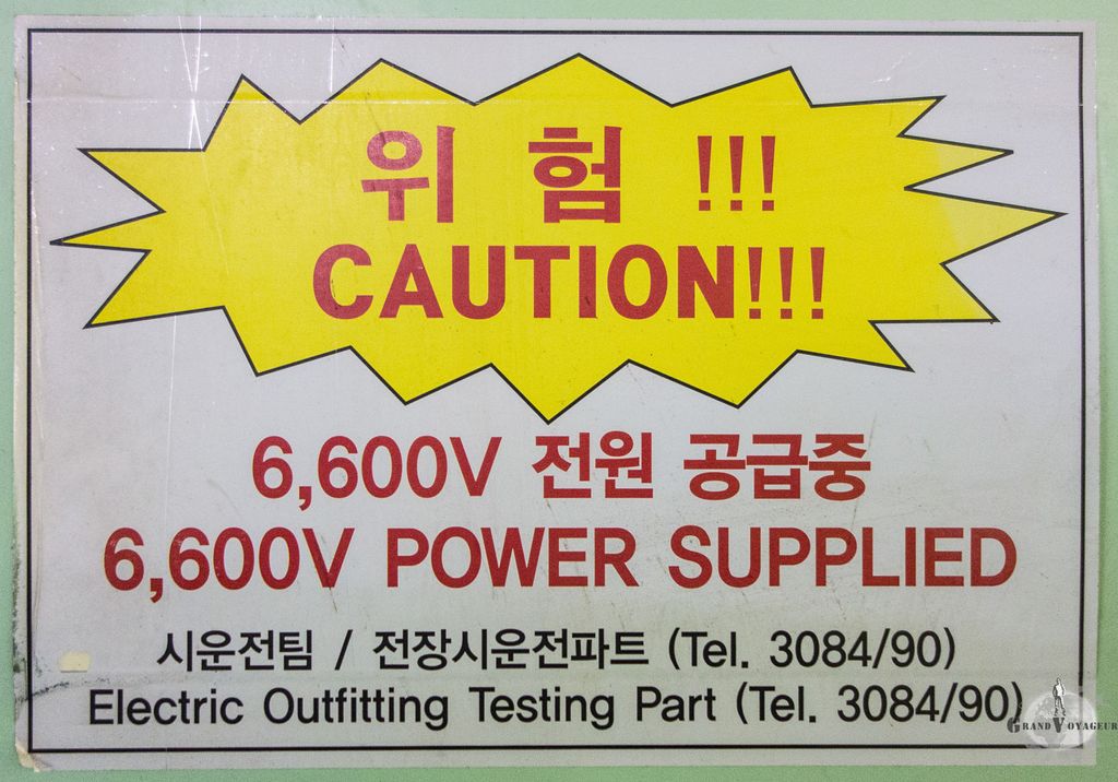 Attention, pas toucher.